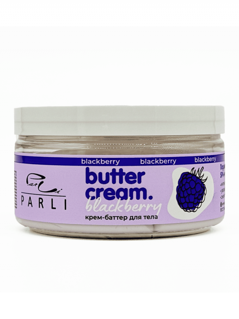 PARLI Крем-баттер для тела Ежевика Butter Cream Blackberry, 200мл