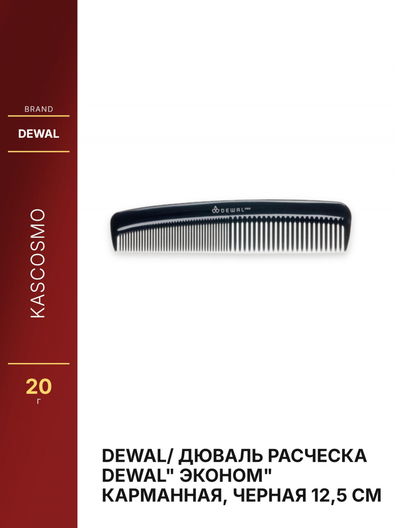 DEWAL/ Дюваль Расческа DEWAL