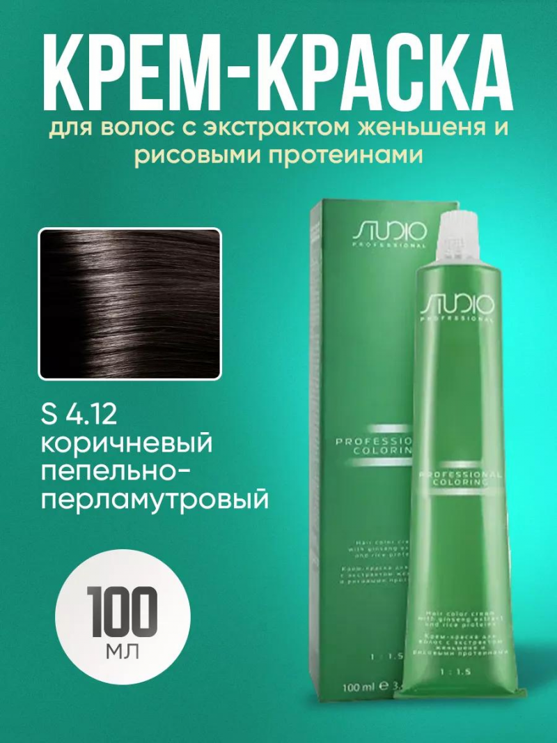 Крем-краска Kapous Studio стойкая для волос 4/12