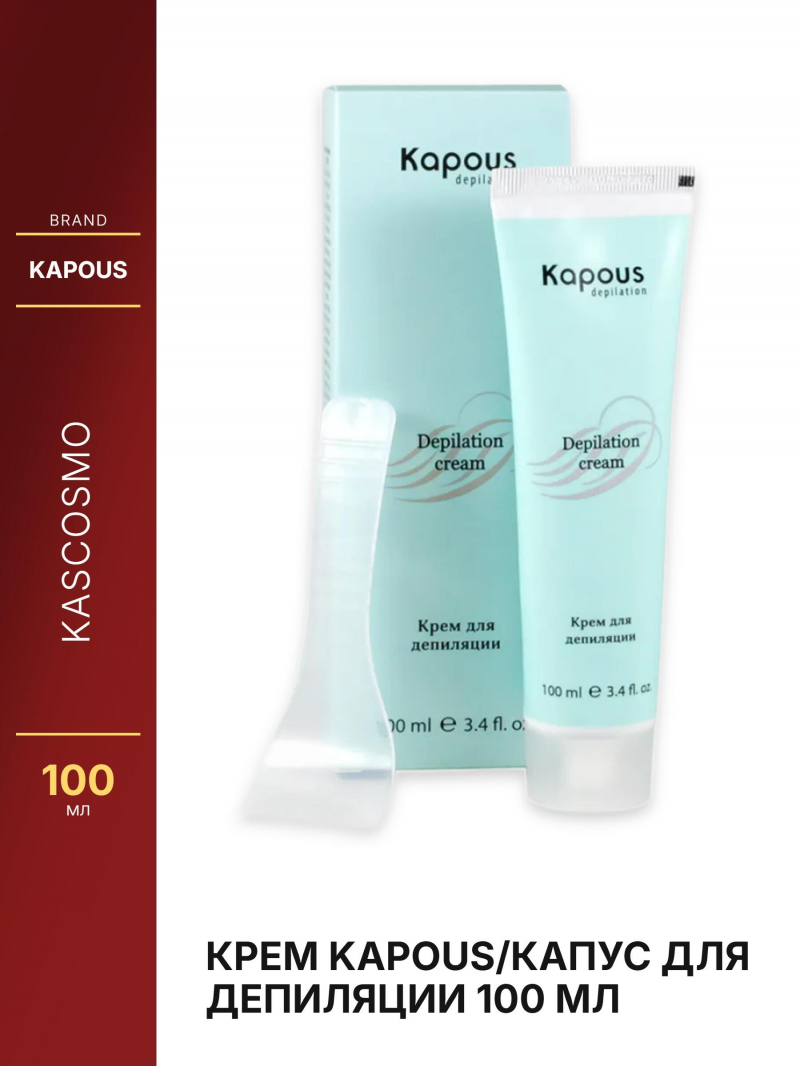 Крем Kapous/Капус для депиляции 100 мл