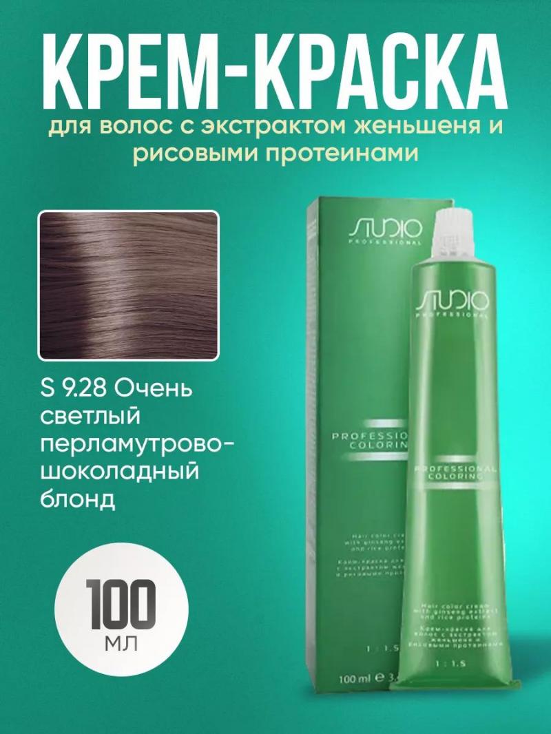 Крем-краска Kapous Studio стойкая для волос 9/28