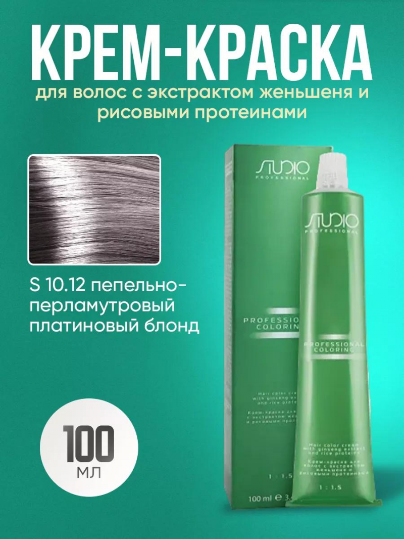 Крем-краска Kapous Studio стойкая для волос 10/12
