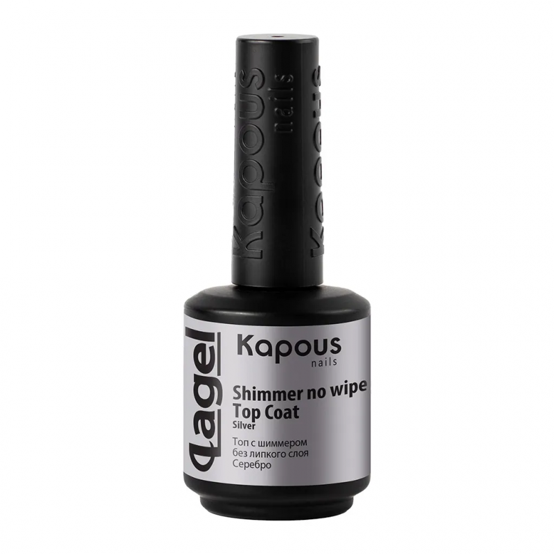 Kapous/Капус 2950 Топ с шиммером без липкого слоя Серебро Shimmer no wipe Top Coat Silver Lagel, 15 мл
