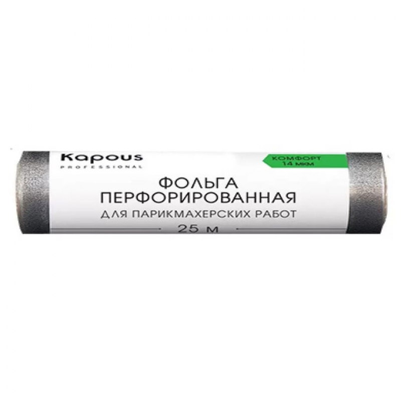 2671 Фольга алюминиевая перфорированная для парикмахерских работ Kapous Капус, 14 мкм, 25 м