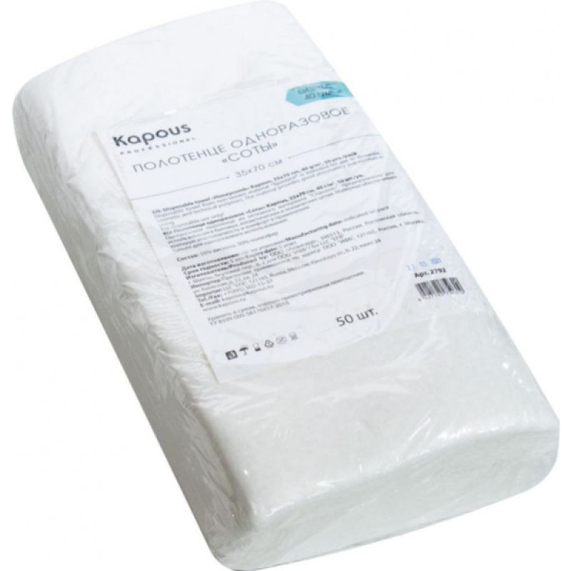 2792 Полотенце одноразовое соты Kapous Капус, 35*70 cм, 40 г/м2, 50 шт/уп.