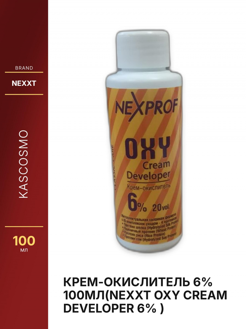 Крем-окислитель 6% 100мл(NEXXT OXY CREAM DEVELOPER 6% )
