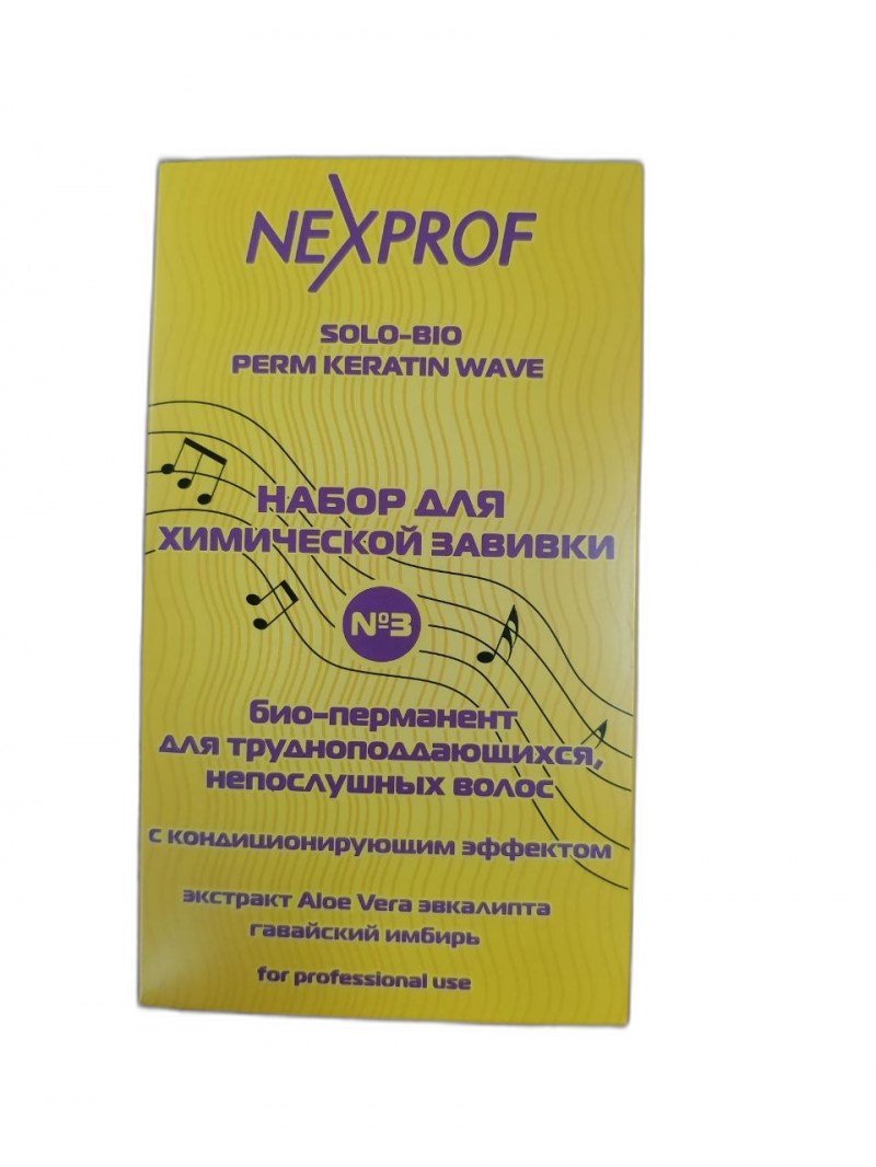 No 1 Био-перманент для нормальных волос ,110+110 ml