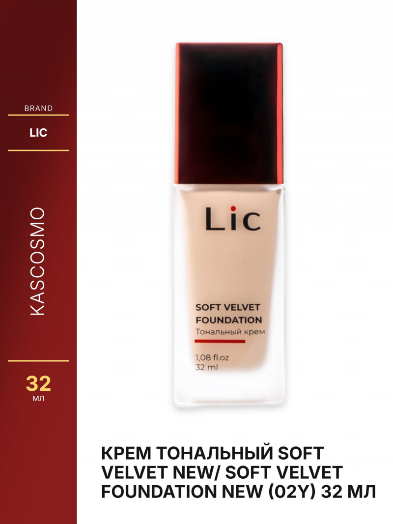 Крем тональный Soft Velvet NEW/ Soft velvet foundation NEW (02Y) 32 мл