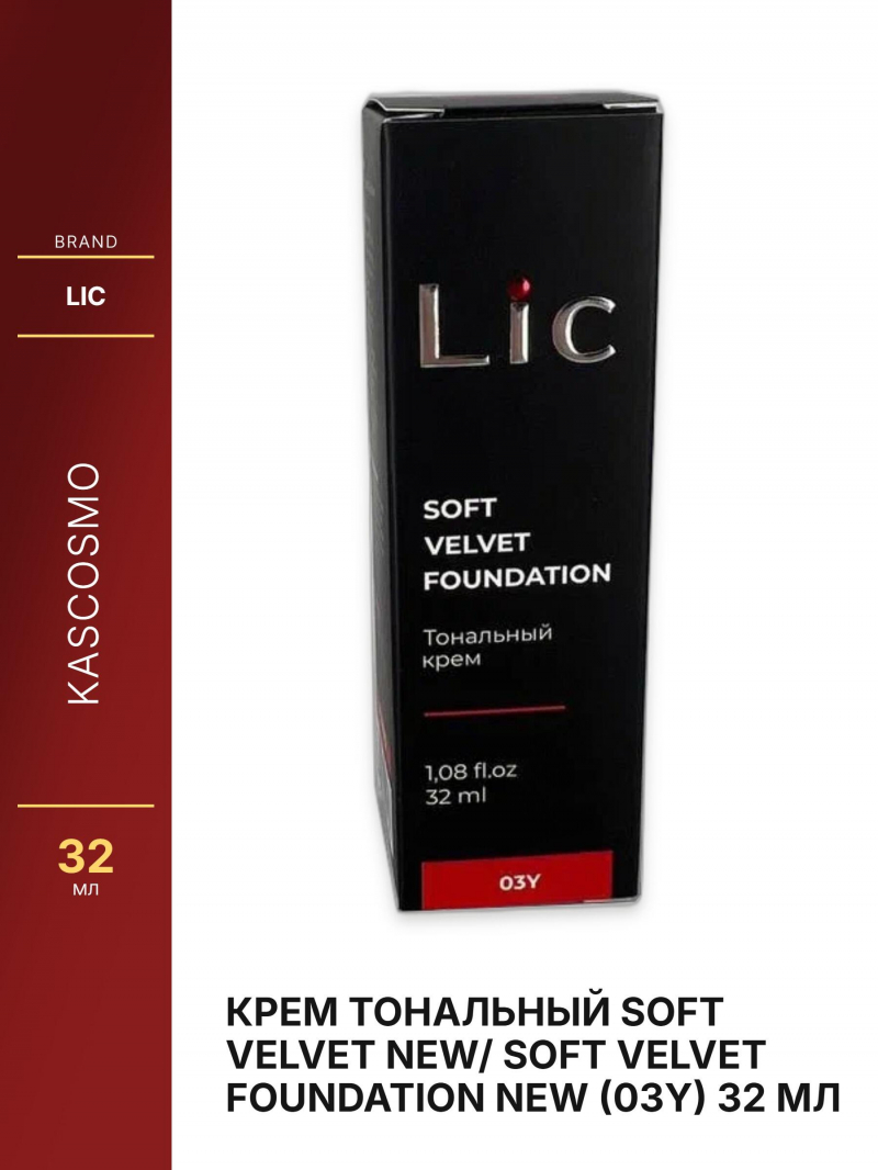 Крем тональный Soft Velvet NEW/ Soft velvet foundation NEW (03Y) 32 мл