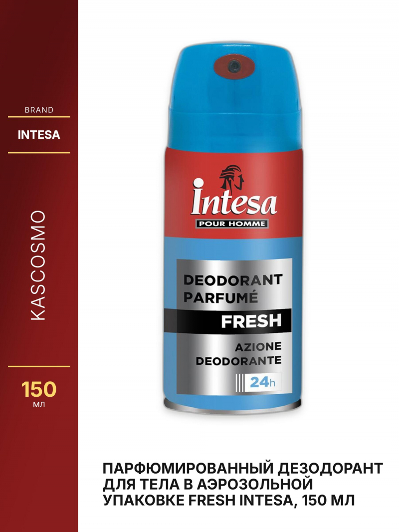 Парфюмированный дезодорант для тела в аэрозольной упаковке FRESH INTESA, 150 мл