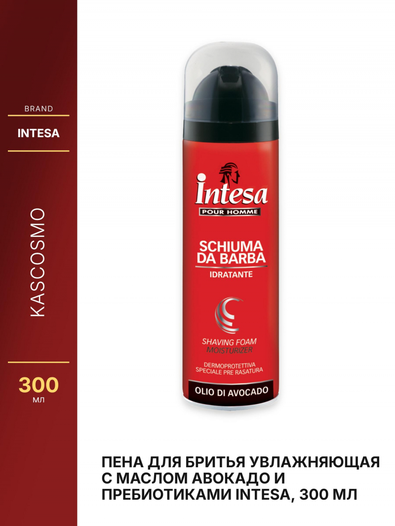 Пена для бритья увлажняющая с маслом Авокадо и Пребиотиками INTESA, 300 мл