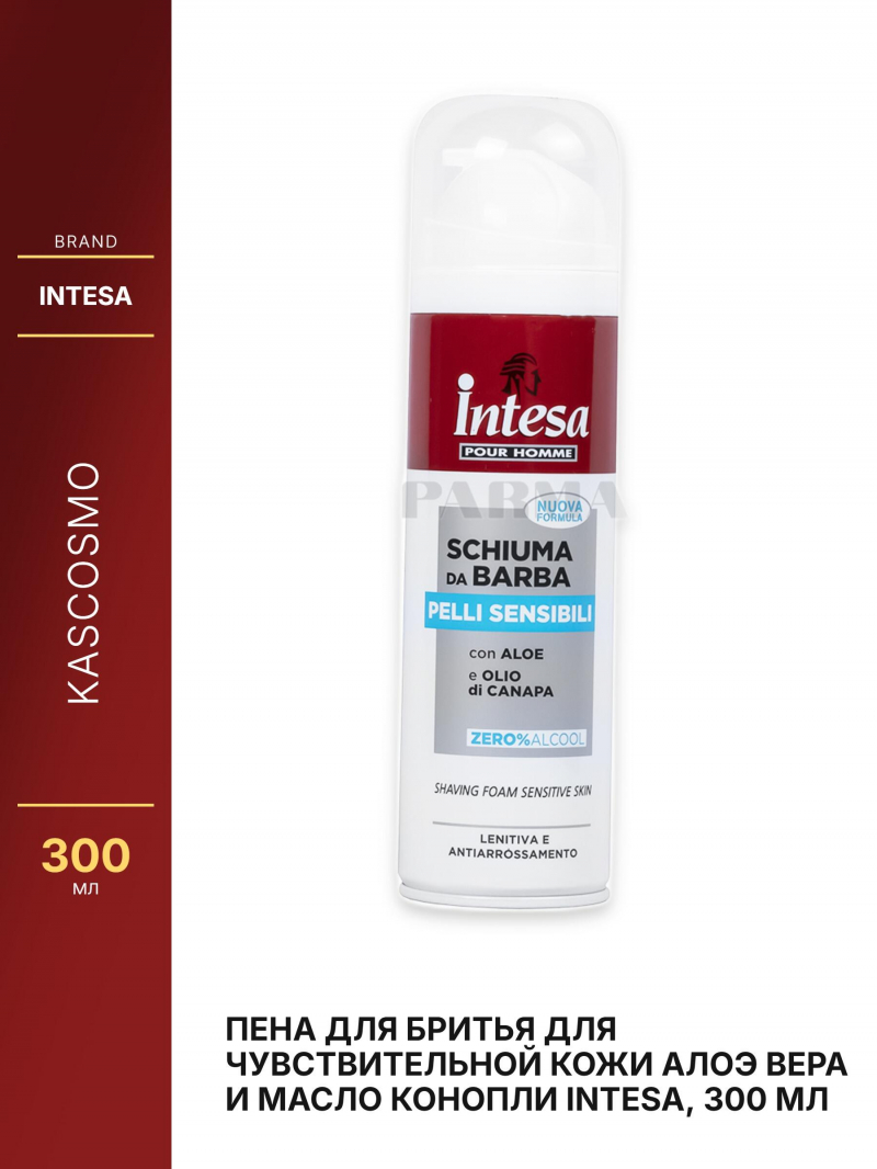 Пена для бритья для чувствительной кожи Алоэ Вера и масло конопли INTESA, 300 мл