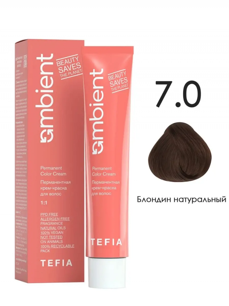 AMBIENT Перманентная крем-краска для волос 60 мл. 7.0 Блондин натуральный