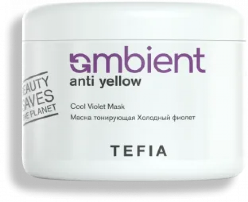 ANTI YELLOW Tefia Маска тонирующая Холодный фиолет, 500 мл