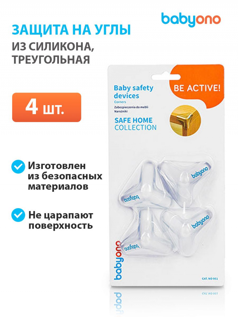 Защита на углы из силикона треугольная, 4 шт/уп, Babyono Бэбионо