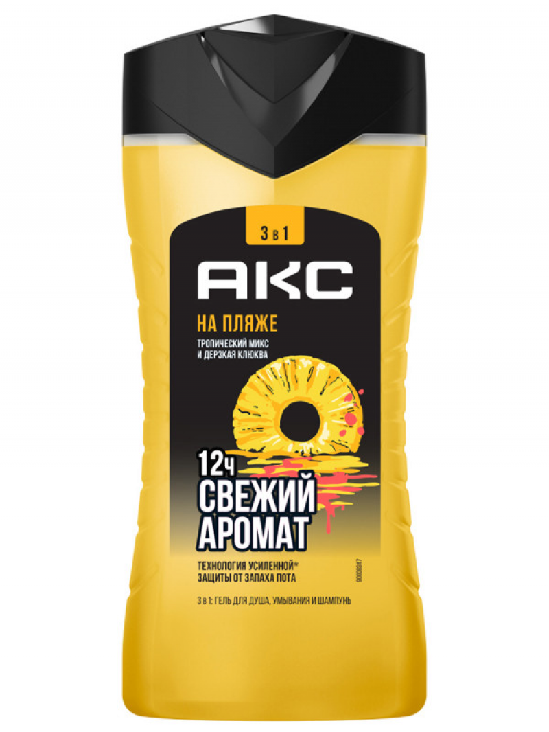 АКС/AXE гель для душа и шампунь 3 в 1 На пляже 250 мл