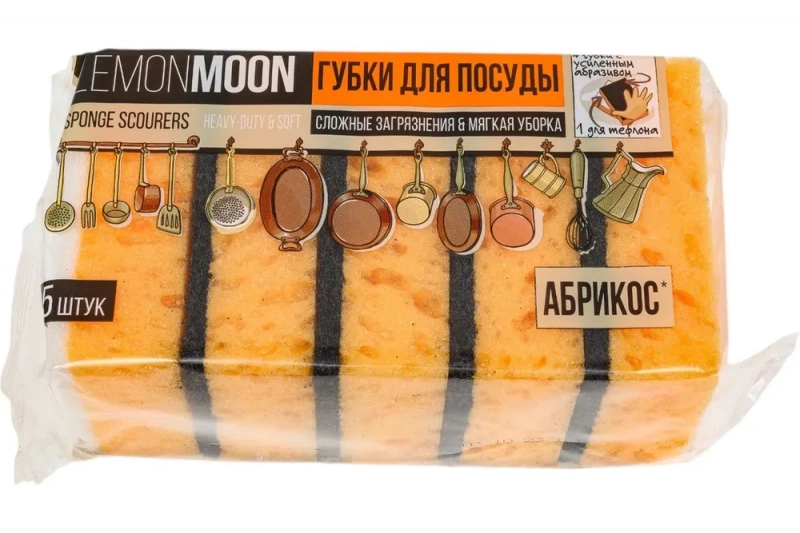 Lemon Moon Губка для посуды Retro, Абрикос, 10 х 7.1 х 3.6, 5 шт/уп