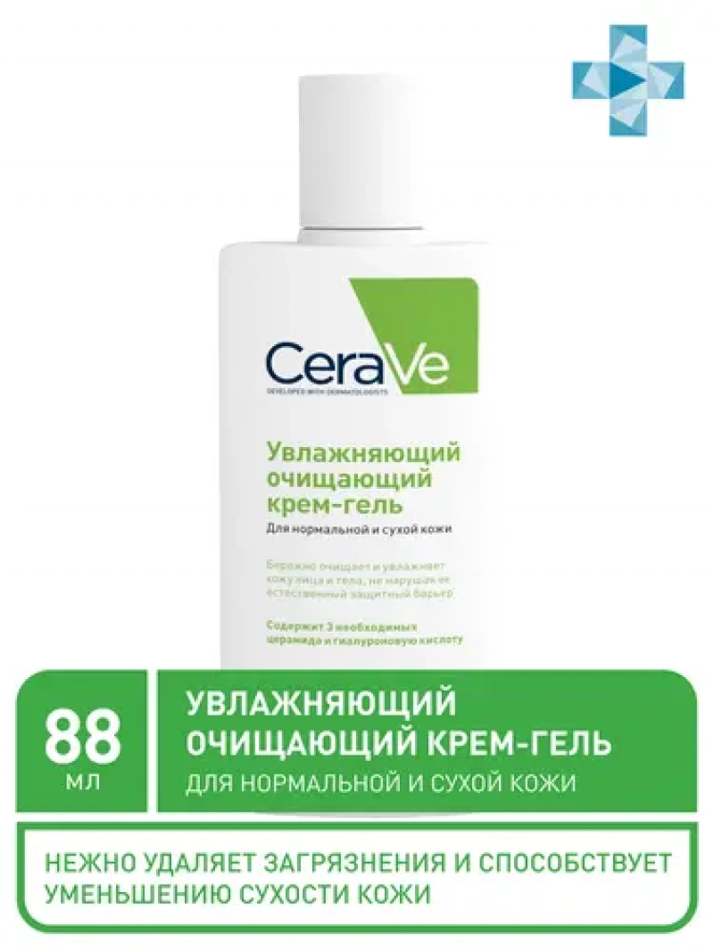 CeraVe (Цераве) Крем-гель увлажняющий очищающий для нормальной и сухой кожи лица и тела 88 мл