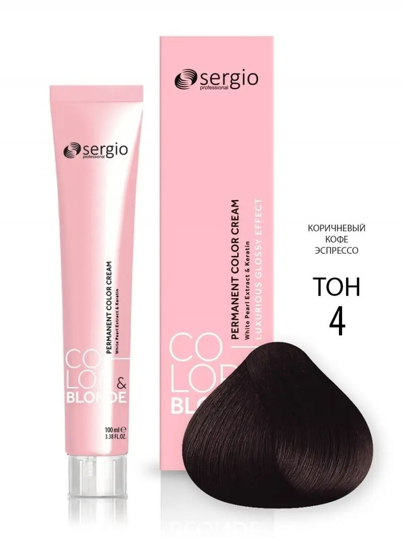 Sergio Professional Краска для волос с кератином COLOR&BLONDE тон 4 CAFFE(кофе эспрессо), 100 мл