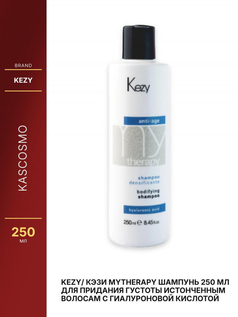 Kezy/ Кэзи MYTHERAPY Шампунь 250 мл для придания густоты истонченным волосам с гиалуроновой кислотой