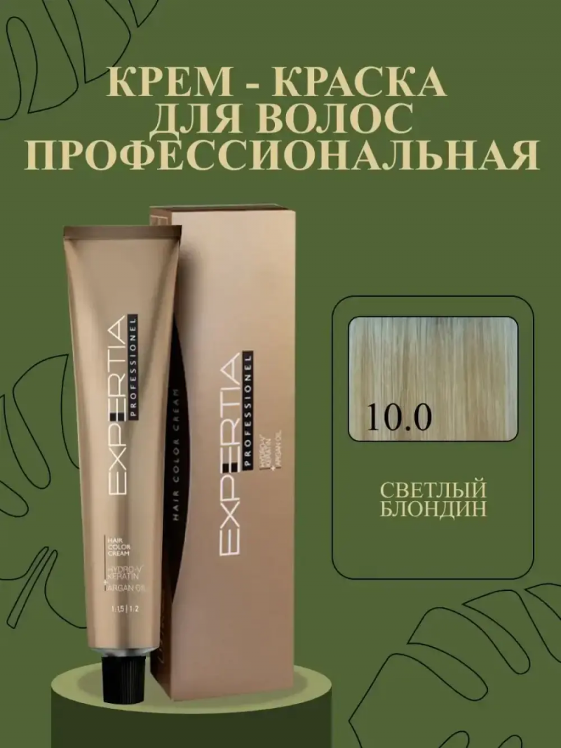 10.0 FARCOM Фарком EXPERTIA PROFESSIONEL Крем-краска для волос/Hair Color Cream, 100 мл