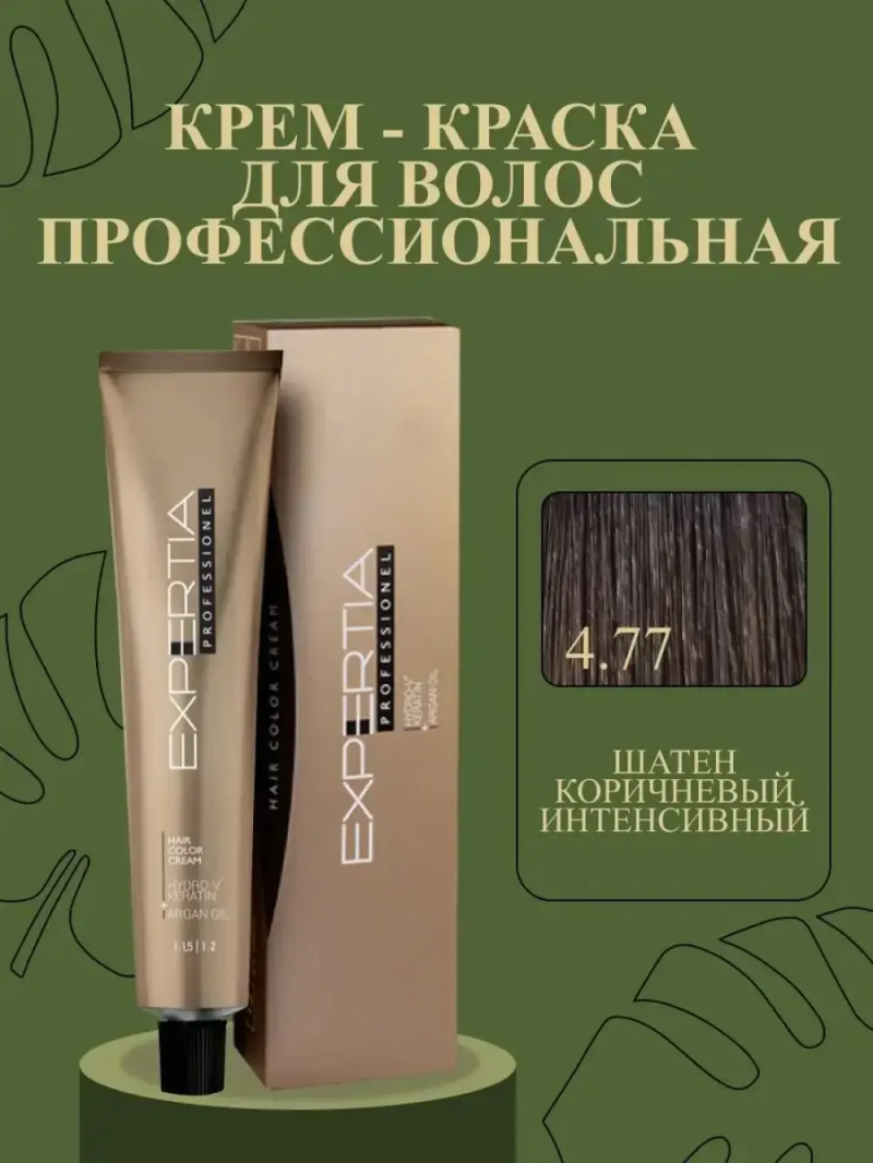 4.77 FARCOM Фарком EXPERTIA PROFESSIONEL Крем-краска для волос/Hair Color Cream, 100 мл