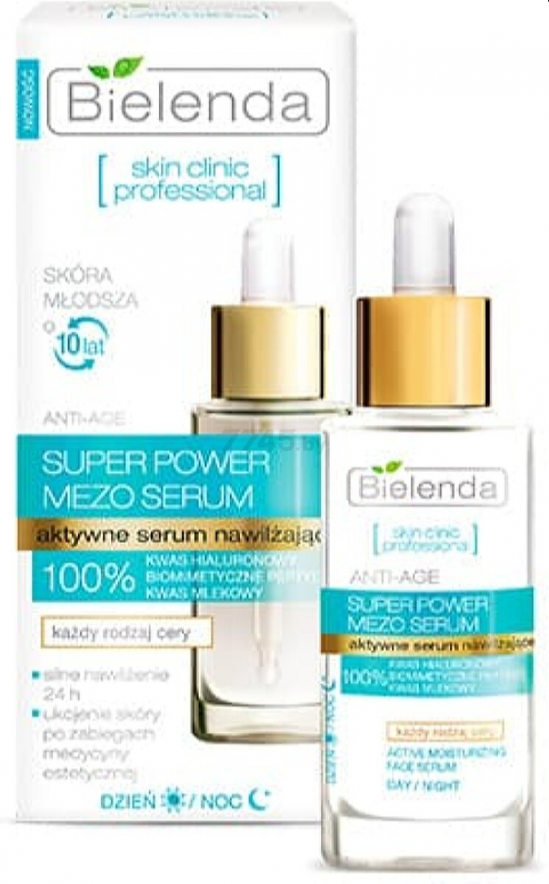 BIELENDA Биленда SKIN CLINIC PROFESSIONAL Увлажняющая сыворотка для лица 30 мл