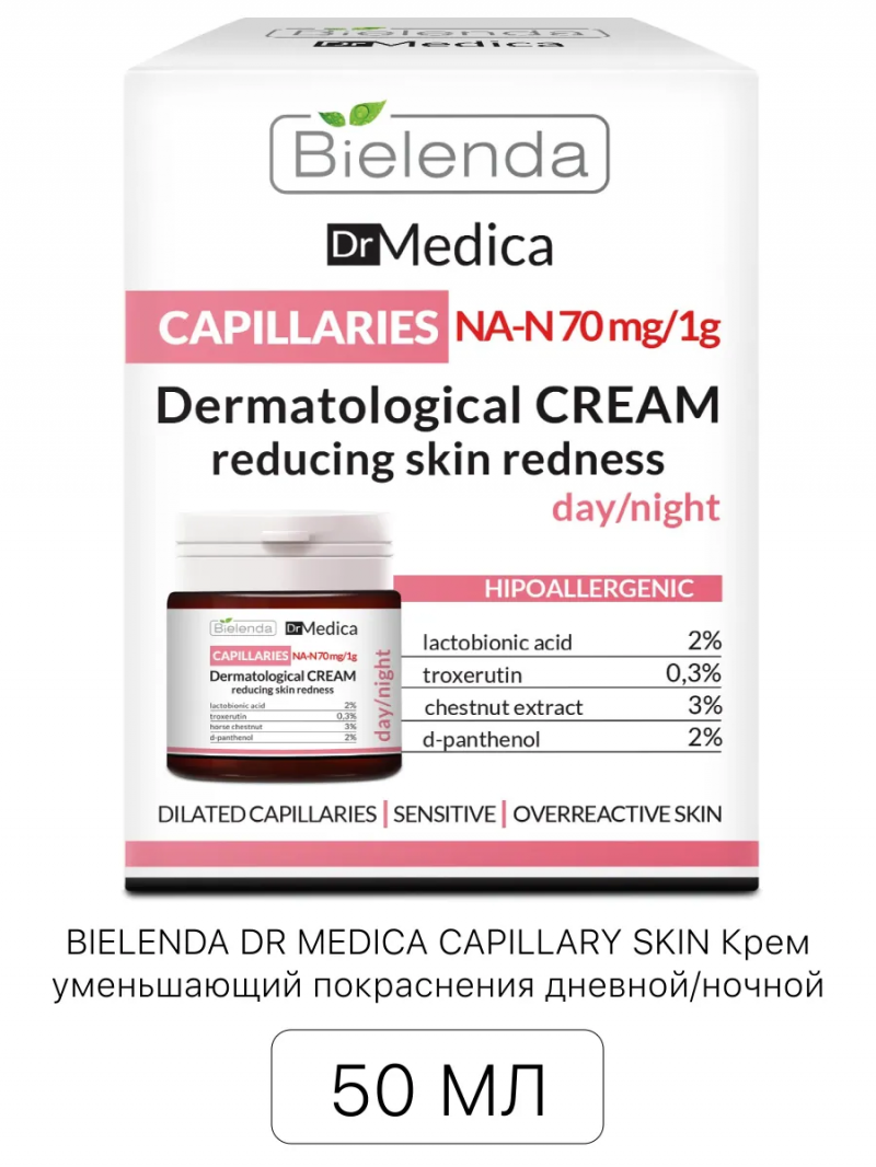 BIELENDA Биленда DR MEDICA CAPILLARY SKIN Крем уменьшающий покраснения дневной/ночной 50 мл