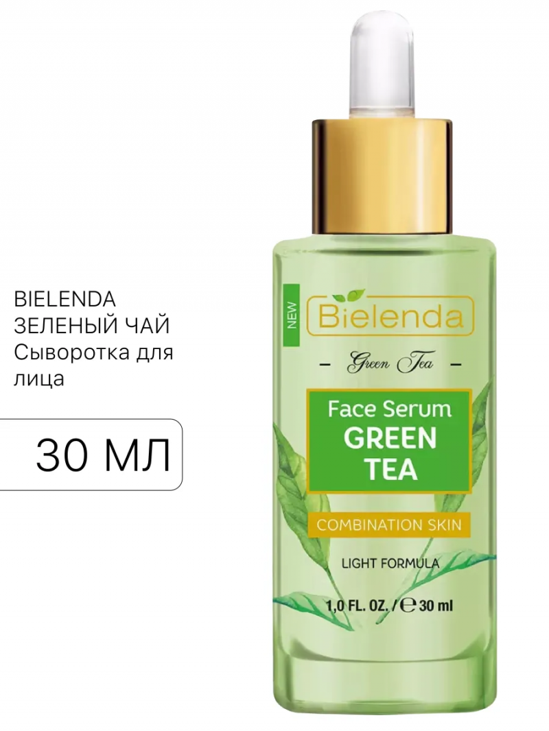 BIELENDA Биленда ЗЕЛЕНЫЙ ЧАЙ Сыворотка для лица, 30 мл
