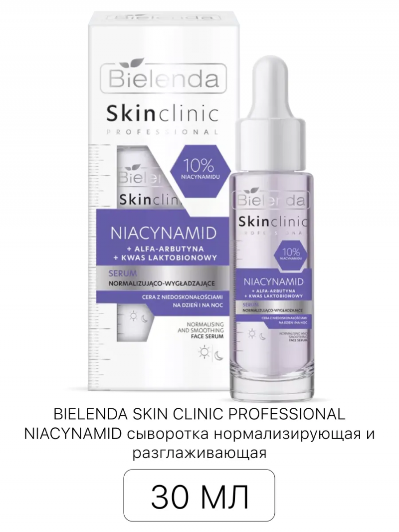 BIELENDA ,Биленда SKIN CLINIC PROFESSIONAL NIACYNAMID сыворотка нормализирующая и разглаживающая, 30мл