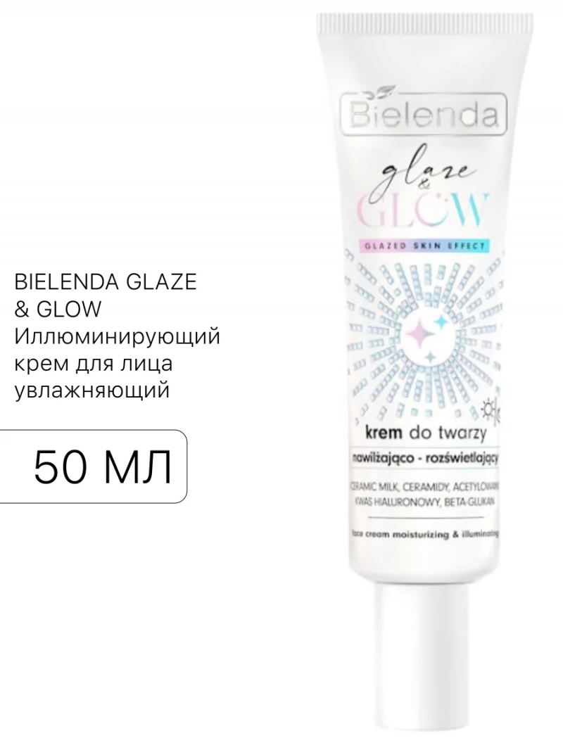 BIELENDA Биленда GLAZE & GLOW Иллюминирующий крем для лица увлажняющий, 50 мл