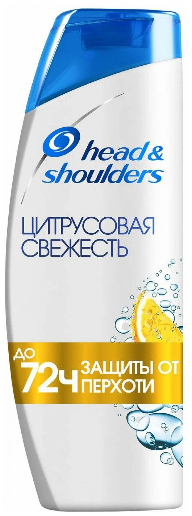 Head&Shoulders/Хэд & Шолдерс Шампунь для волос против перхоти Цитрусовая свежесть, 600 мл