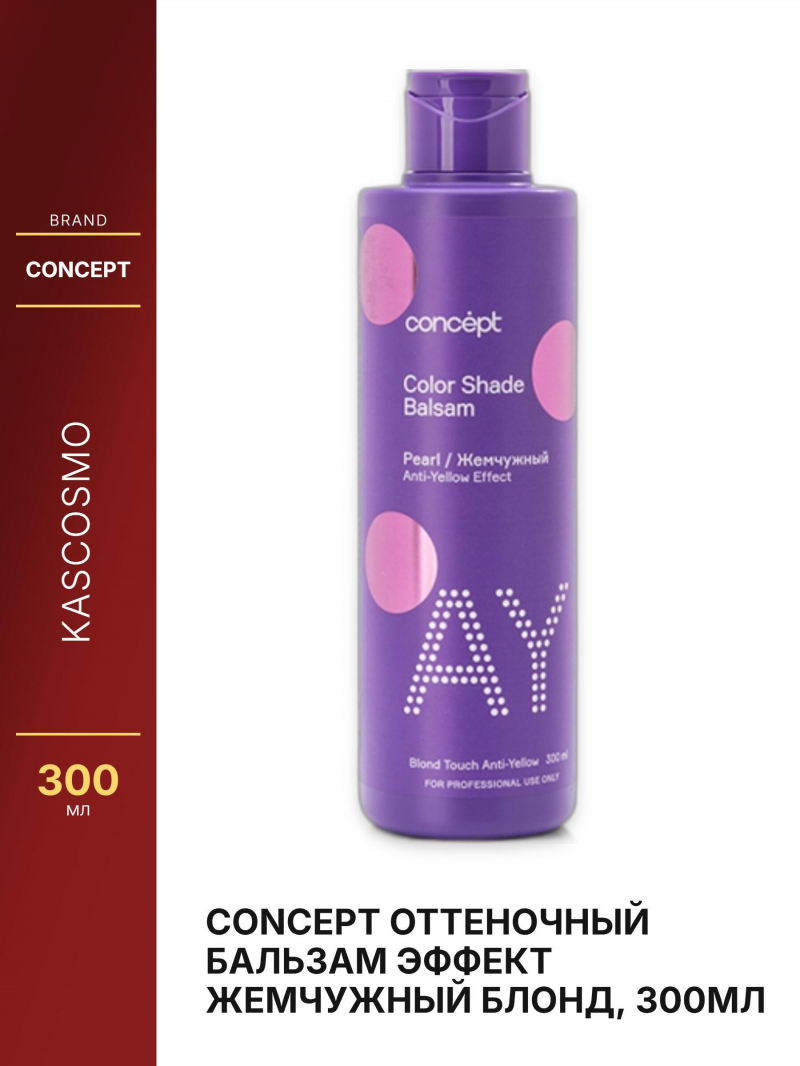 Concept Оттеночный бальзам Эффект жемчужный блонд, 300мл