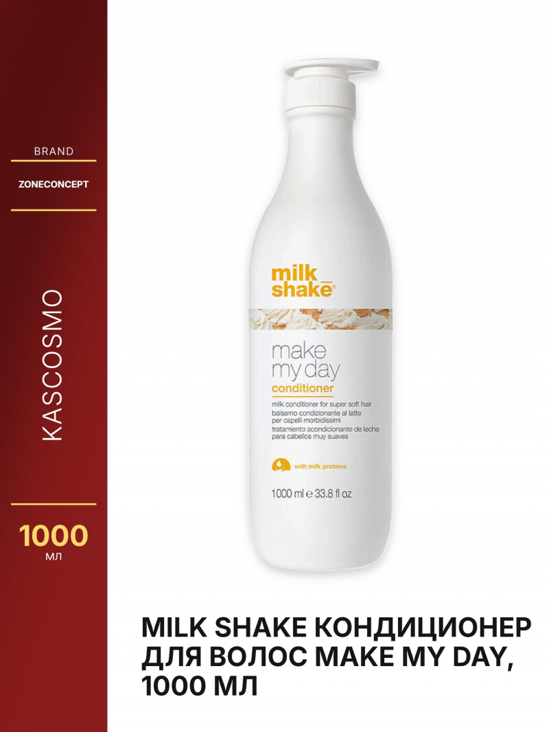 MILK SHAKE Кондиционер для волос Make My Day, 1000 мл