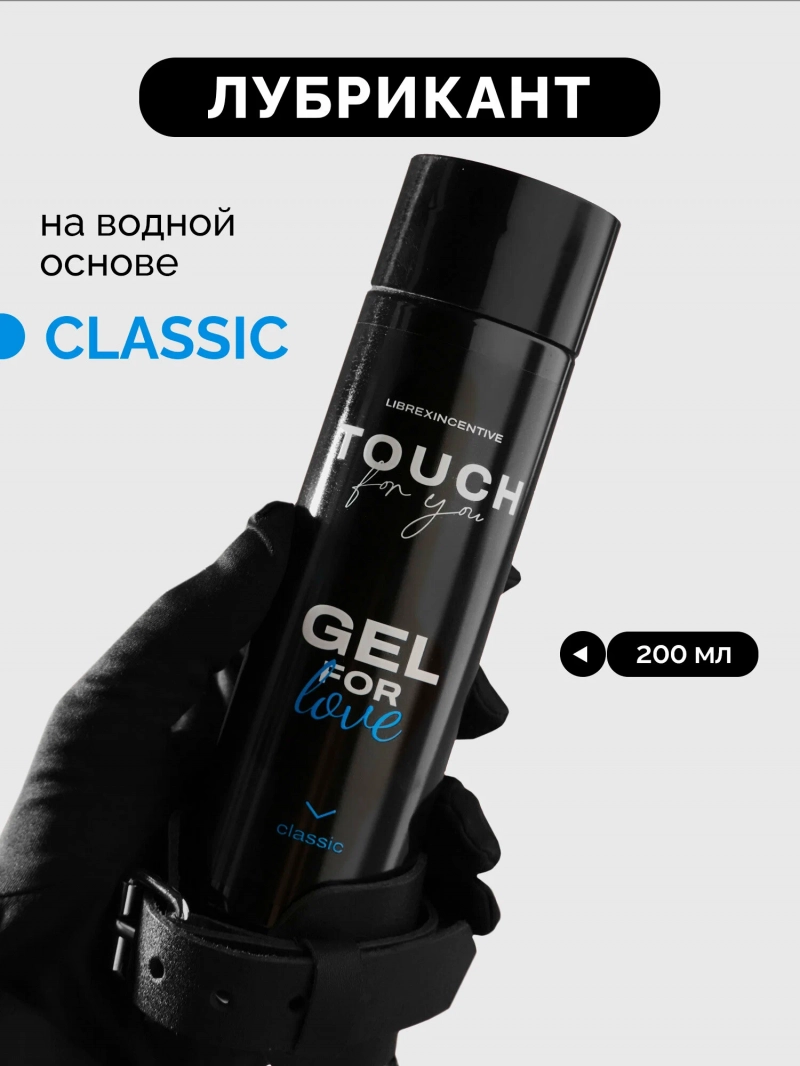 Смазка интимная Touch for you на водной основе натуральная универсальная лубрикант классический, 200 мл