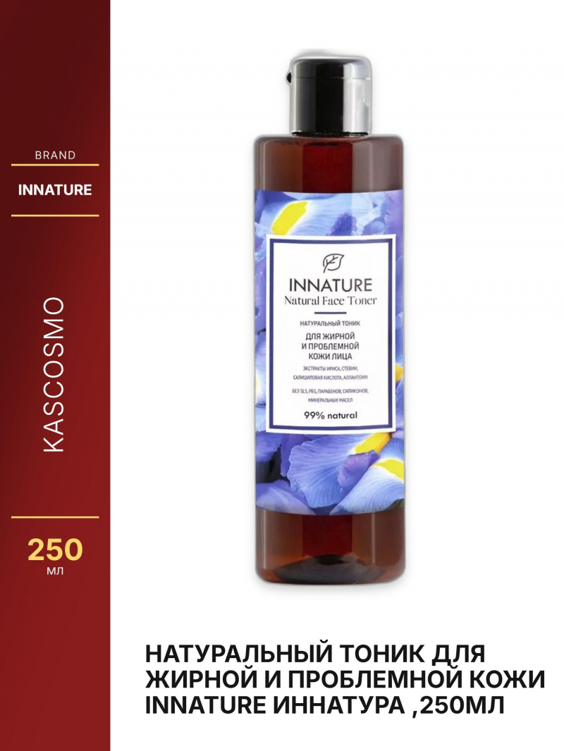 Натуральный тоник для жирной и проблемной кожи Innature Иннатура ,250мл