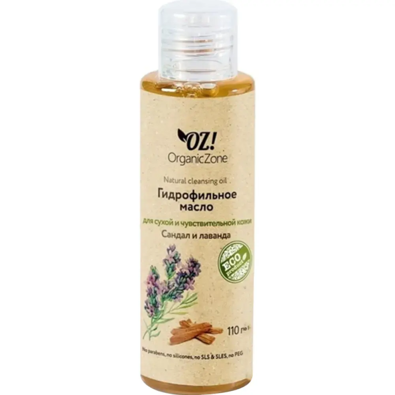 Organic Zone Органик Зон Гидрофильное масло для сухой и чувствительной кожи 