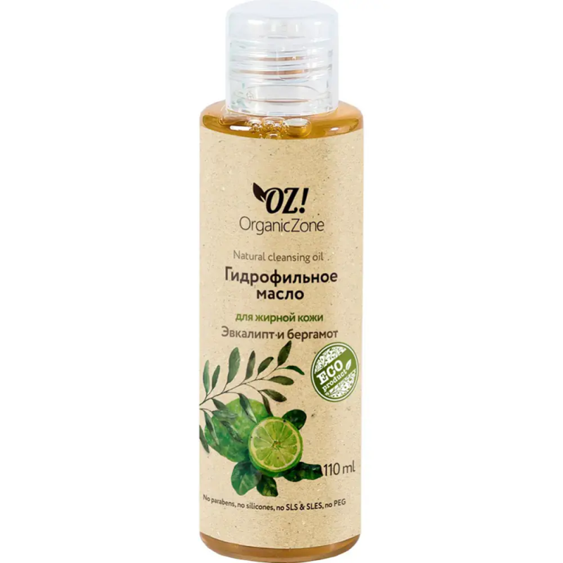 Organic Zone Органик Зон Гидрофильное масло для жирной и комбинированной кожи 