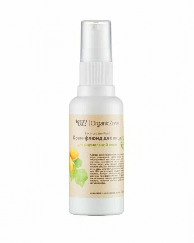 Organic Zone Органик Зон Крем-флюид для лица для нормальной кожи,50мл