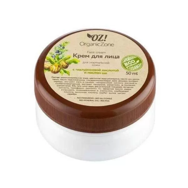 Organic Zone Органик Зон Крем для лица для нормальной кожи с гиалуроновой кислотой и маслом ши,50мл