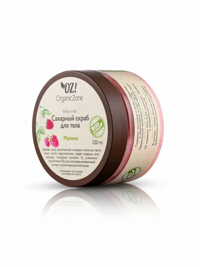 Organic Zone Органик Зон Сахарный скраб для тела