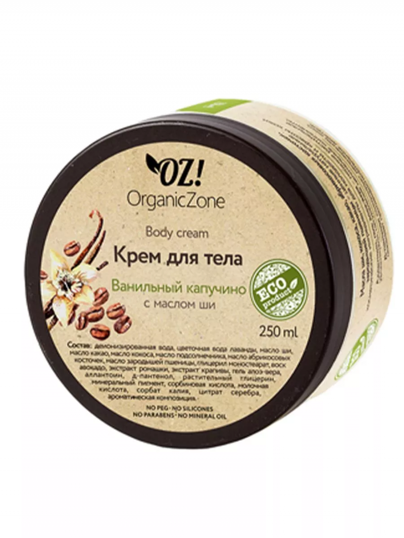 Organic Zone Органик Зон Крем д/тела 
