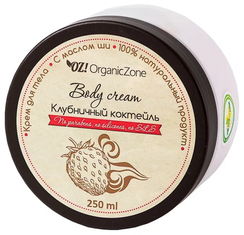 Organic Zone Органик Зон Крем д/тела 