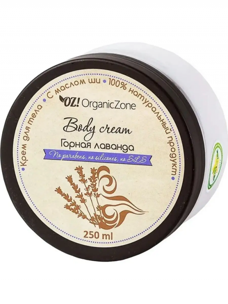 Organic Zone Органик Зон Крем д/тела 