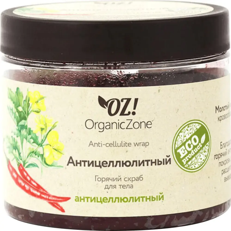 Organic Zone Органик Зон Скраб для тела горячий антицеллюлитный,350мл