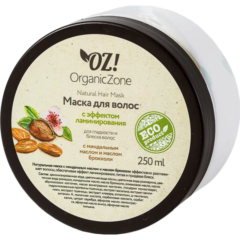 Organic Zone Органик Зон Маска для блеска и гладкости волос 