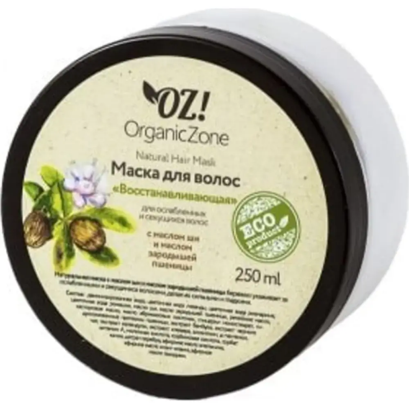 Organic Zone Органик Зон Маска для ослабленных и секущихся волос 