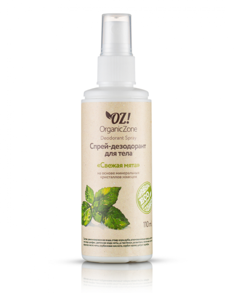 Organic Zone Органик Зон Спрей-дезодорант для тела с эфирными маслами 