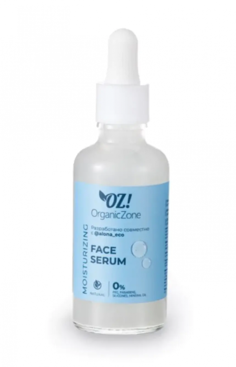 Organic Zone Органик Зон & AlonaEco Сыворотка для лица для очень сухой кожи,50мл