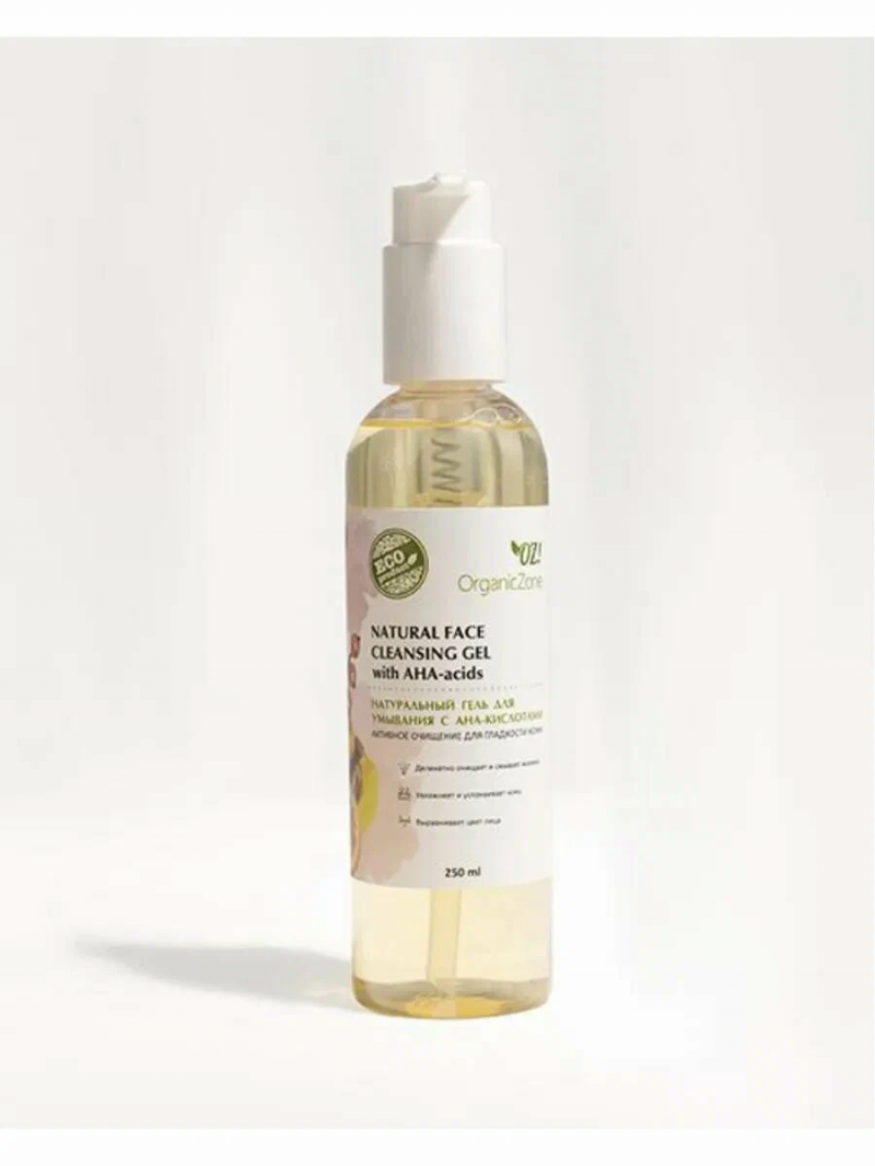 Натуральный гель для умывания Organic Zone Органик Зон с АНА-кислотами 